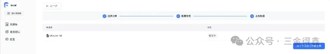 14.3k star 的开箱即用的 AI 知识库问答系统 配图 13