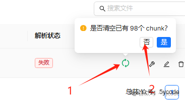 DeepSeek+ragflow构建企业知识库：高级应用篇，越折腾越觉得ragflow好玩 配图 41