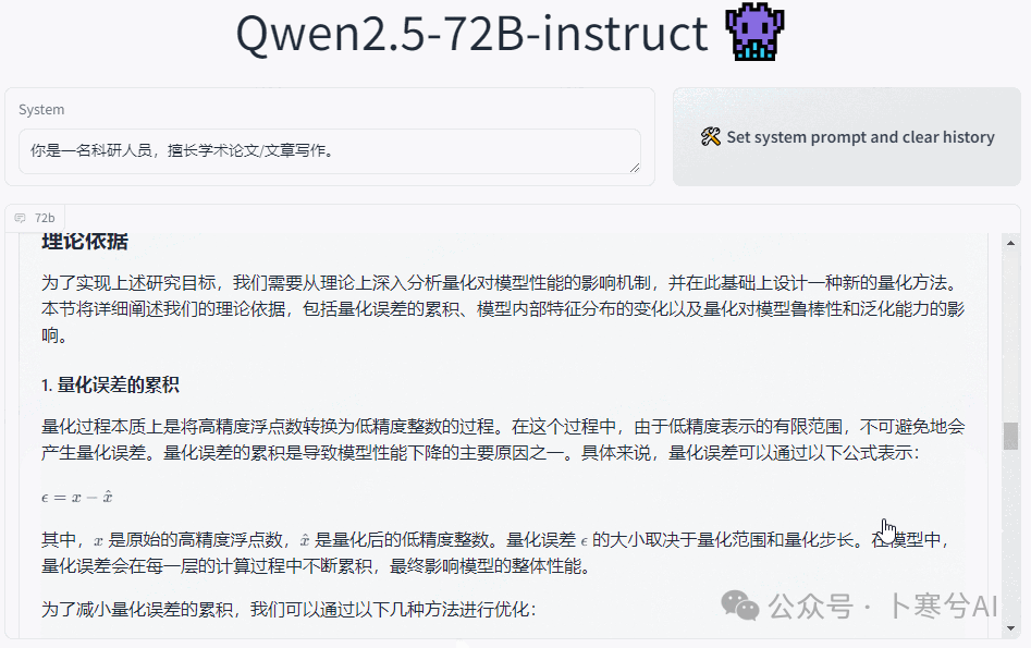 我第一时间测试了Qwen2.5全家桶，很难相信这是开源模型 配图 19