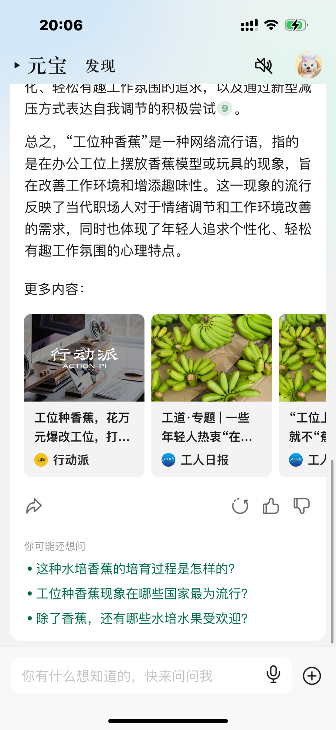 腾讯元宝AI搜索解析能力升级，支持千万字超长文处理 配图 7