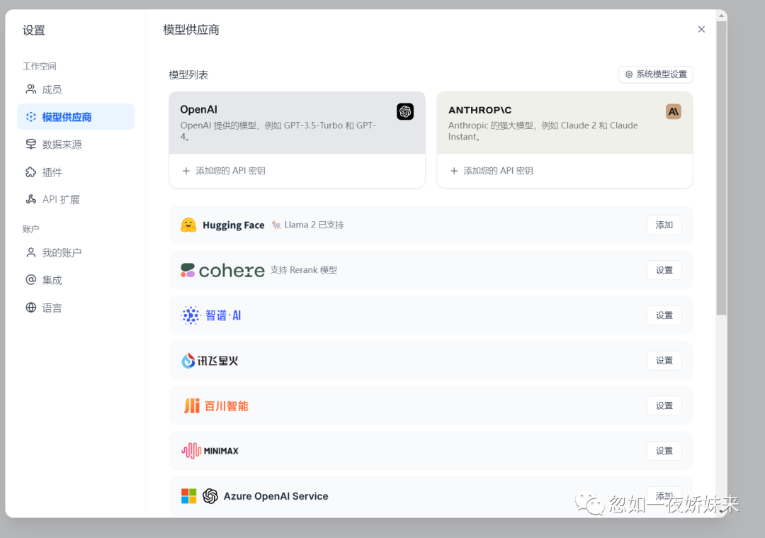 部署dify集成chatglm3搭建本地知识库调通 配图 5