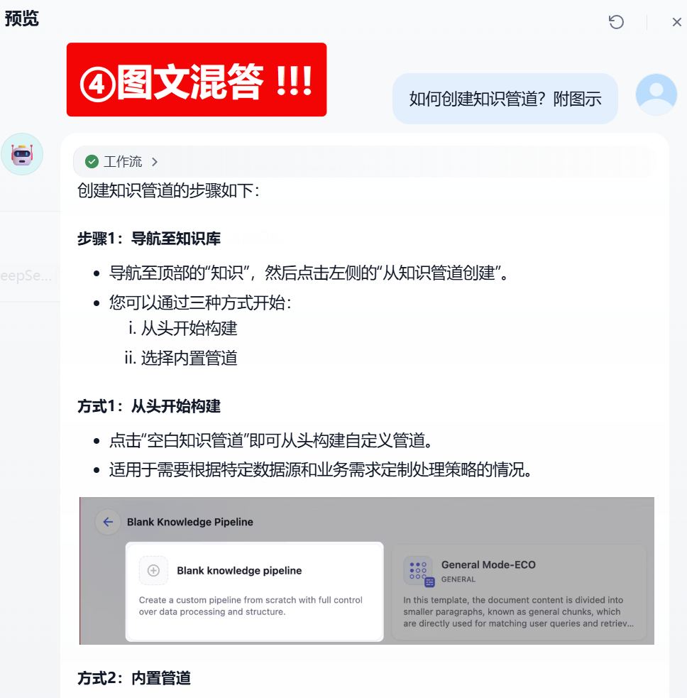 Dify v2.0.0 支持图文混答