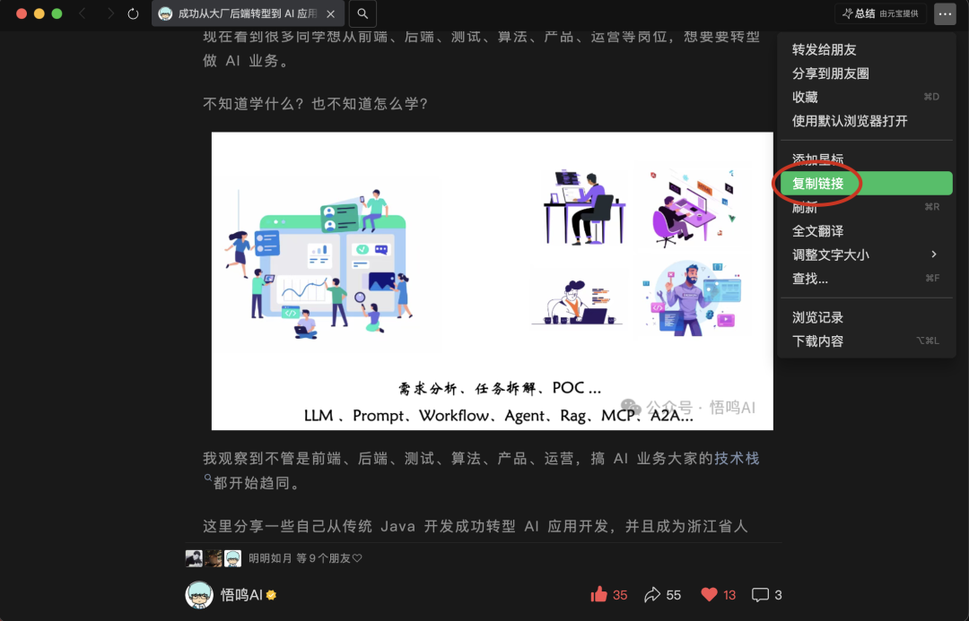 高效学习“外挂”！90%的人不知道，腾讯IMA、元宝、混元AI播客“三件套”才是学习王炸！ 配图 16