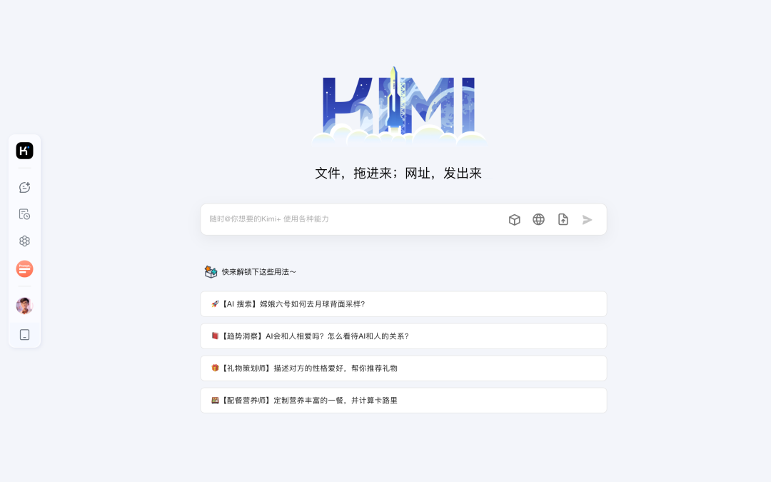 全网最全 Kimi 使用手册，看完 Kimi 效率提升 80%