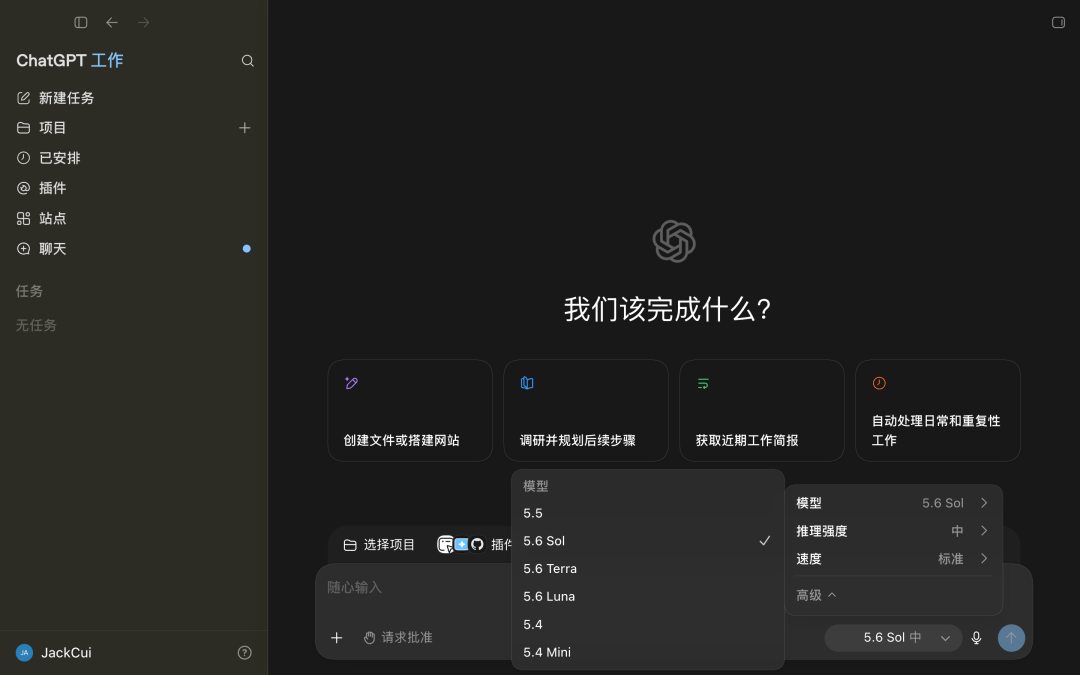 GPT-5.6深夜上线，首发实测，Claude Fable5 慌了！ 配图 10