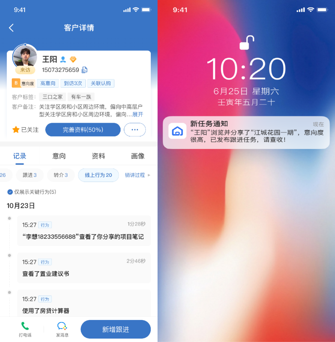 置业顾问AI用对了，案场转化就上去了！ 配图 11