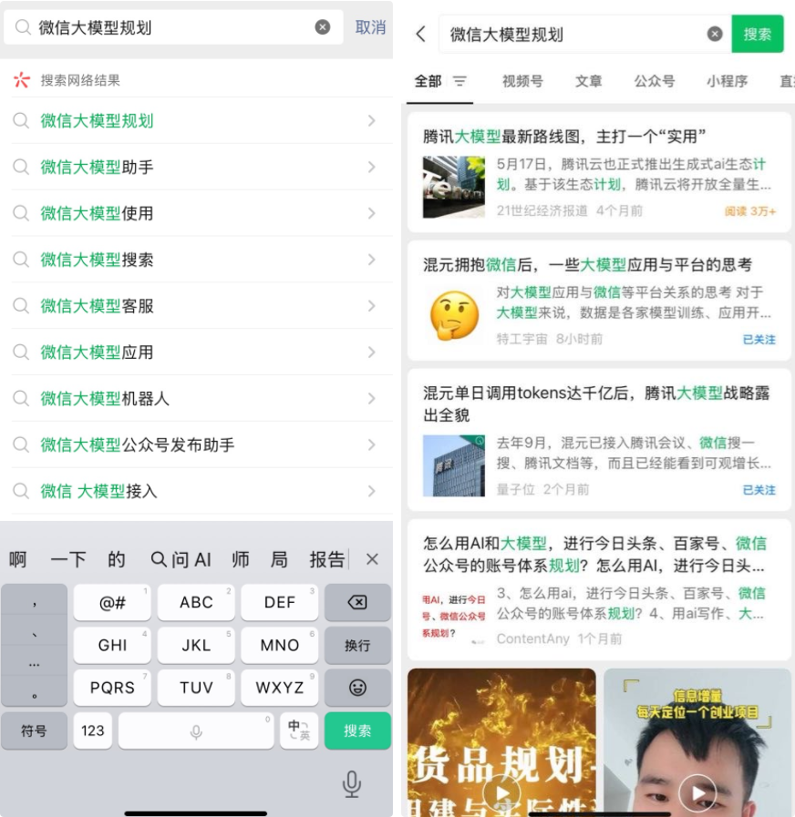 微信的AI问答，别低调了，秀起来 配图 3