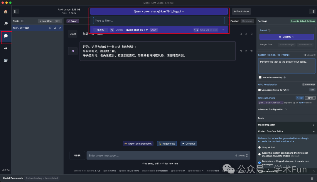 如何轻松安装和开始使用？ 配图 7