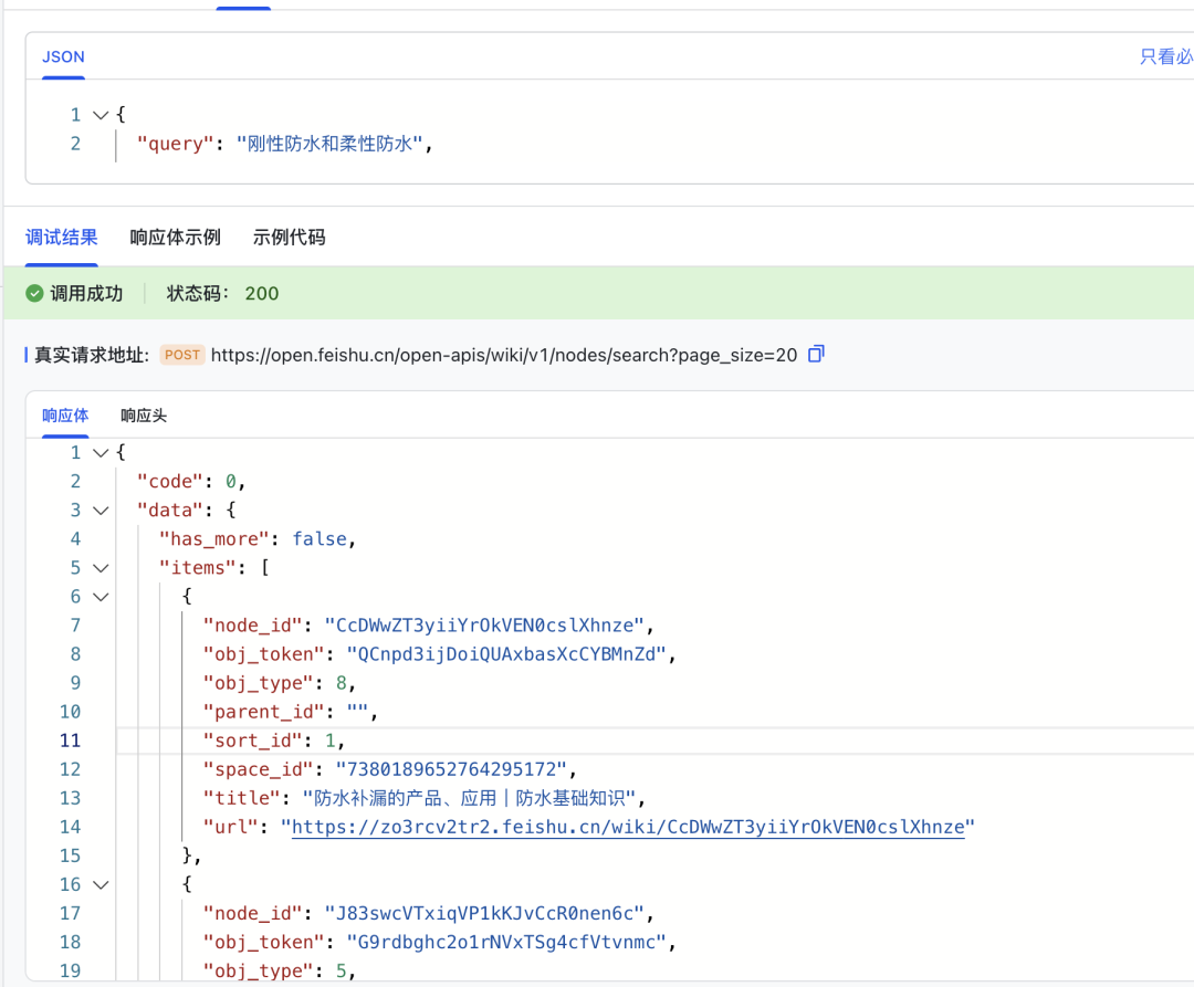 Flowise AI 工作流进阶: 常用组件介绍+连 Notion 做知识库 配图 23