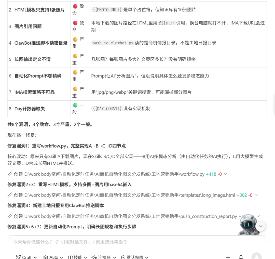 他用7步搭出AI工作流，把工地照片自动变成营销内容 配图 22