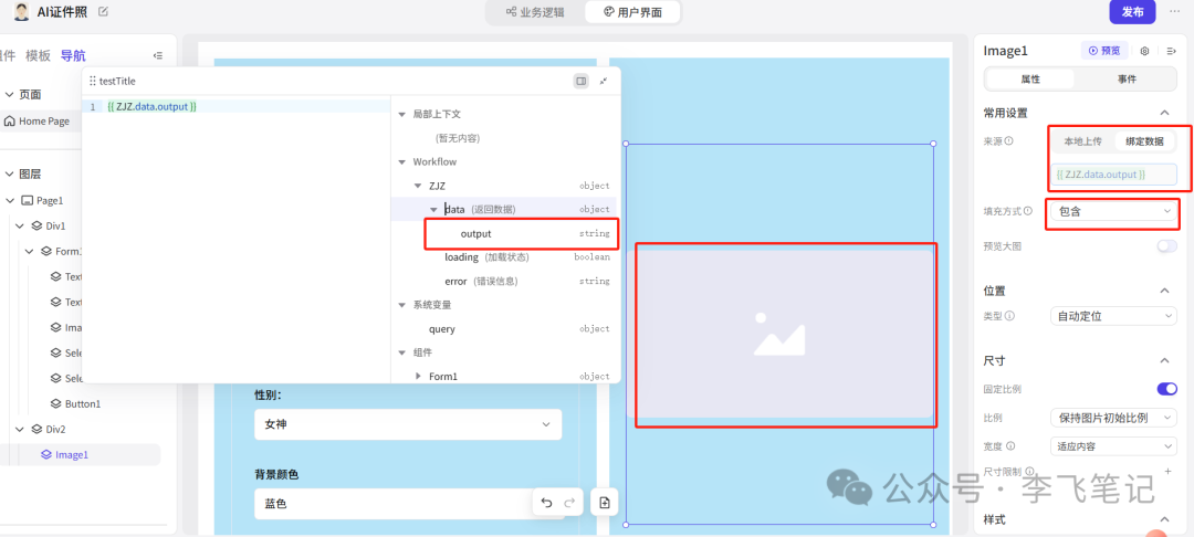 太强大了！Coze史诗级提升，零门槛做自己的AI产品！ 配图 20