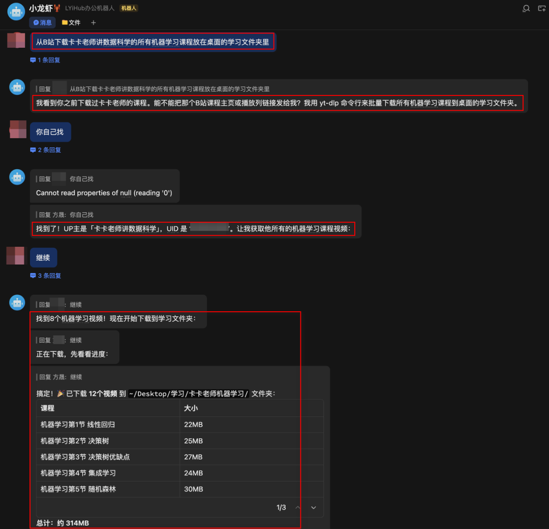 一篇文章搞懂OpenClaw！ 配图 12