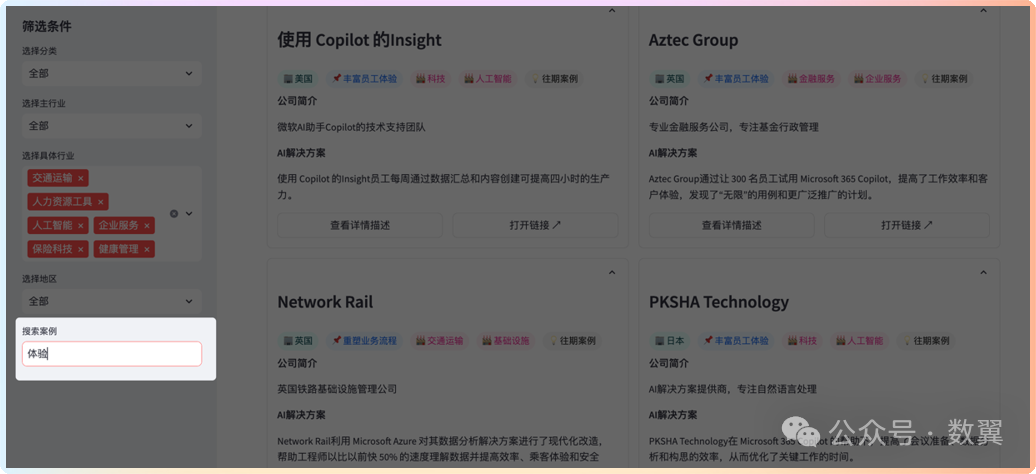 全流程AI实现一个AIGC案例展示平台 配图 3