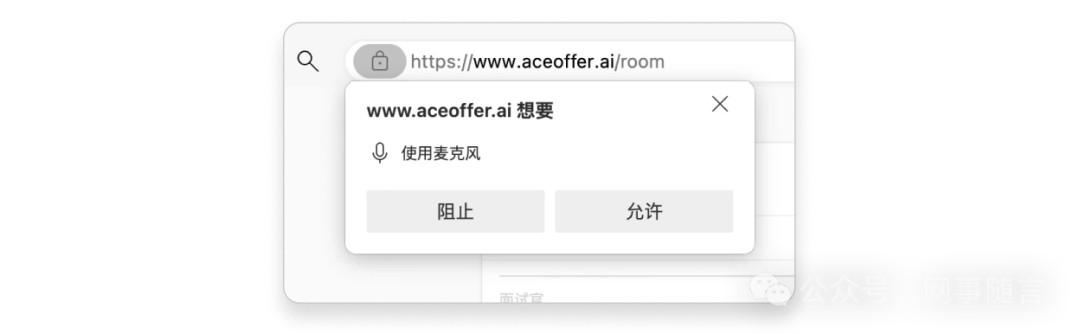 Ace offer AI辅助面试 | 提高求职成功率的秘密武器 配图 7