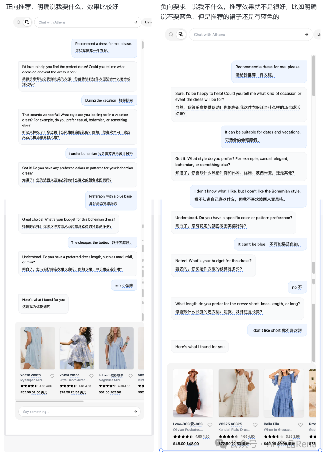 探探AI之四—Agora Athena-智能导购/AI shopping assistant体验 配图 14