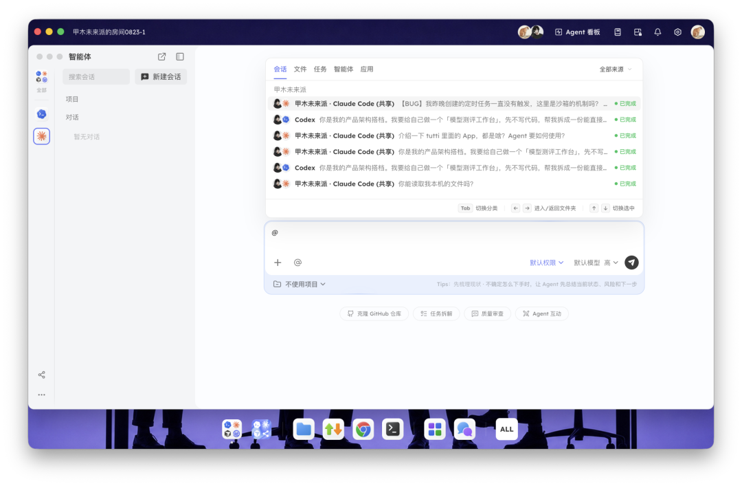 一键拉齐Codex、CC多Agent的工作台,超级个体必备,现在开箱即用了? 配图 17