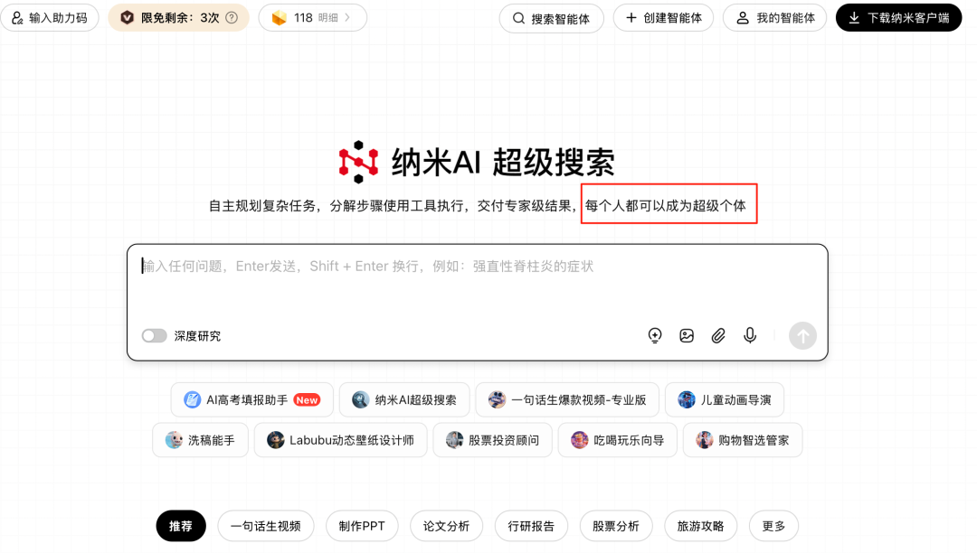 盘点中后台部门打工人日常办公的超级智能体 配图 3