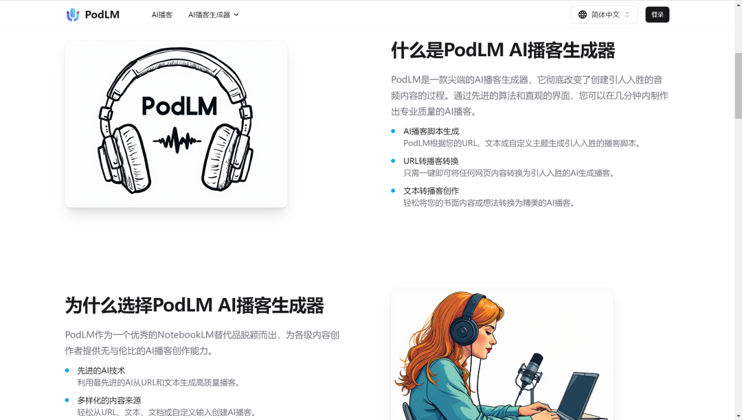 NotebookLM+AI播客到底是什么神仙组合？ 配图 9