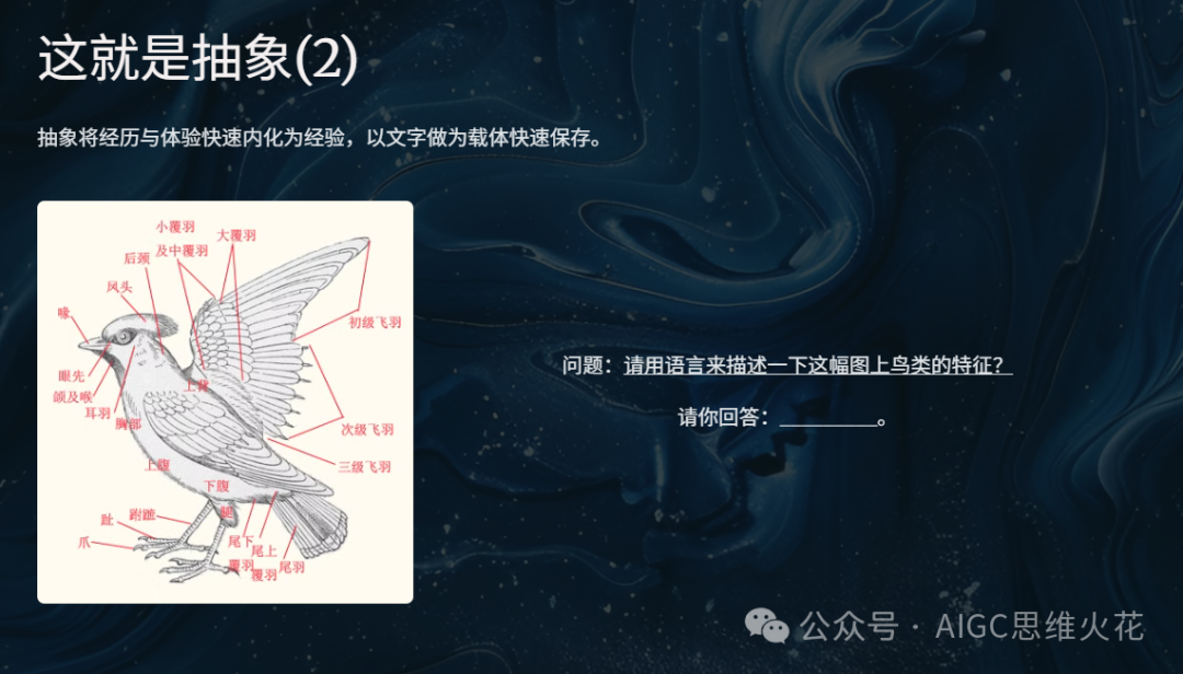 万字长文带你在AI时代重塑自身价值 配图 16