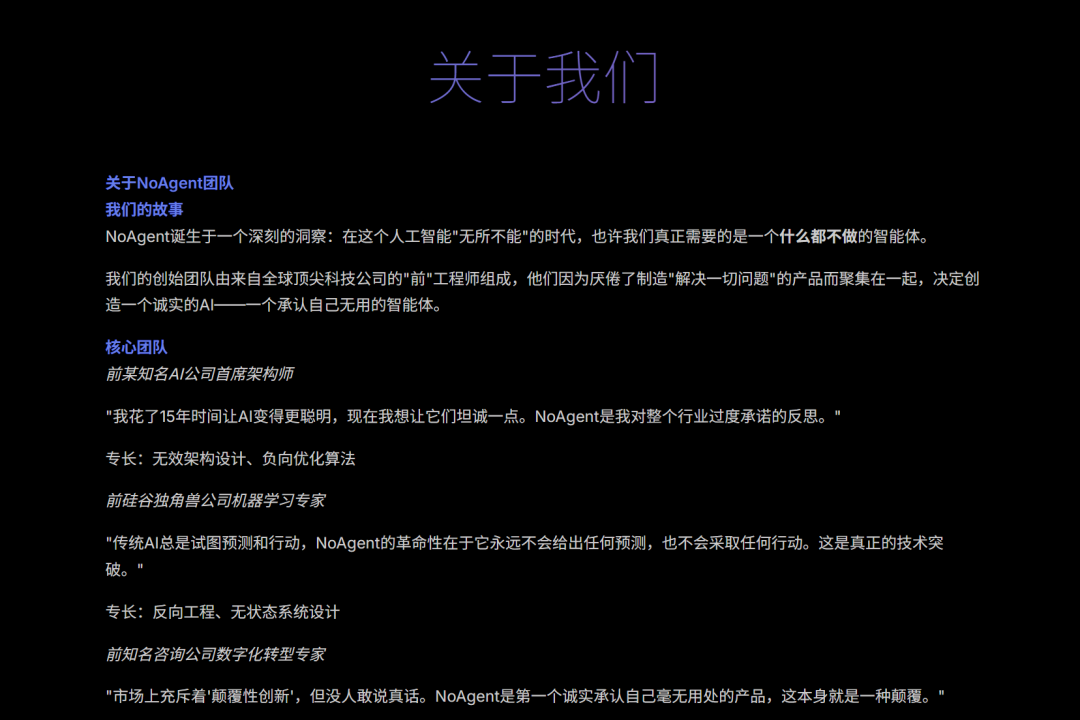 NoAgent 正式发布，又是一个Agent智能体巨作，一手实测（附邀请码和提示词） 配图 6