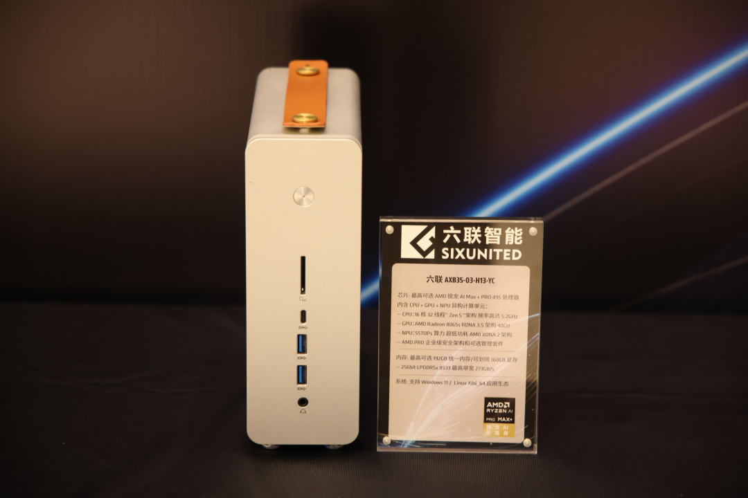 端侧智能体时代加速落地:锐龙AI Max+ PRO 495强势领跑新一代AI智能体主机 配图 11