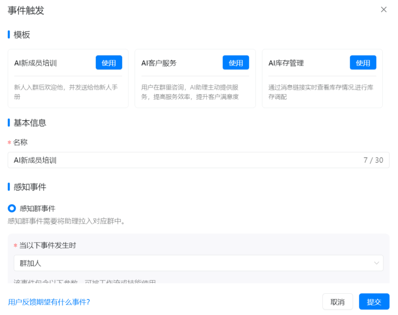 使用钉钉AI助理搭建内置知识库问答系统，真正既方便又提效！ 配图 31