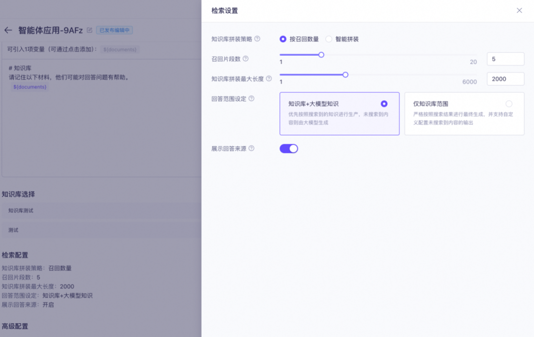 大模型在问答领域的探索和实践 配图 11