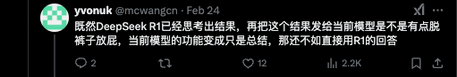 多模型协作：Deepseek R1思考再调大模型？ 配图 3