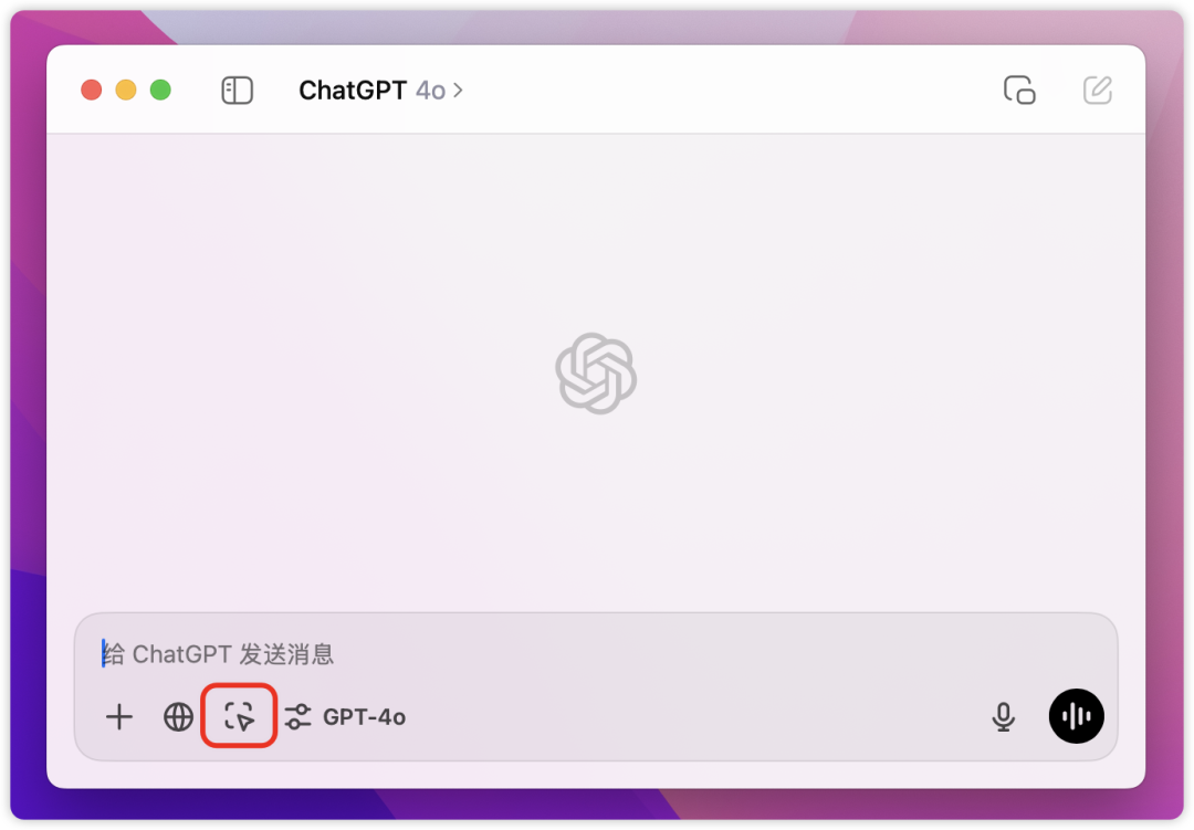 ChatGPT Mac桌面端重磅更新！与VS Code、终端完美联动！工作效率起飞！ 配图 3