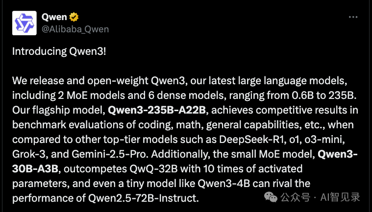 阿里 Qwen3 正式发布，一口气开源8款模型！这个五一注定不太平！ 配图 2