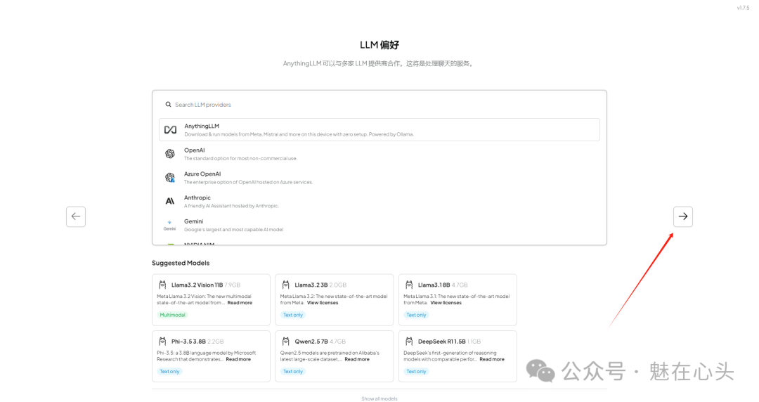 DeepSeek|手把手教你完成AI投喂数据训练 配图 10