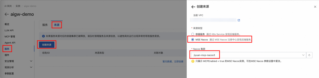 企业AI落地实践（三）：使用 AI 网关解决 AI Agent 与 LLM 的交互挑战 配图 60