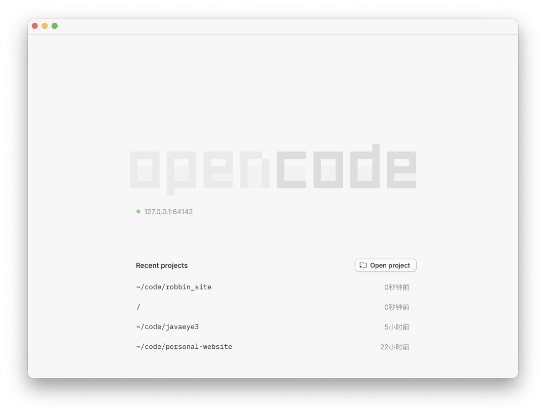 为什么你一定要用OpenCode 配图 2