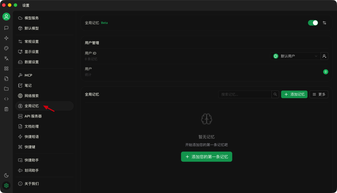 通俗讲解大模型短期记忆 vs 长期记忆 配图 12