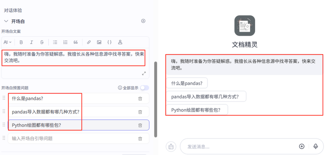 Coze搭建RAG应用，解锁数据分析知识库 配图 17