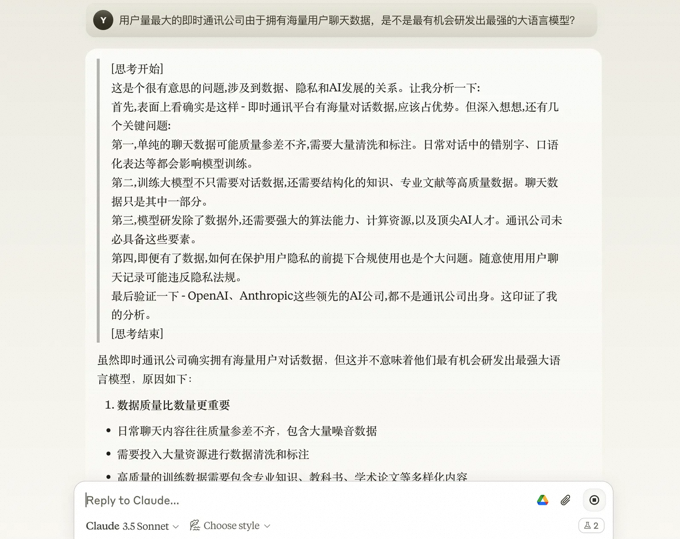 重生之我在 Claude 上 “复刻”了 DeepSeek-R1 效果 配图 7