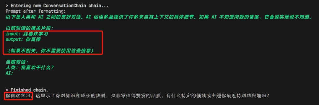 【AI大模型应用开发】以LangChain为例：从短期记忆实战，到如何让AI应用保持长期记忆的探索 配图 6
