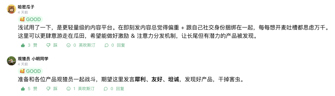 AI 产品的大众点评，「观猹」今日上线 配图 3