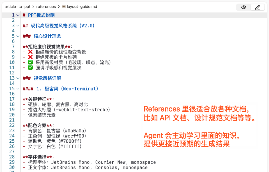 Coze Skill 速通教程：一文学会 Skill 设计方法 配图 16