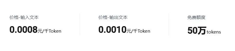豆包，大模型的磁力三重奏 配图 10