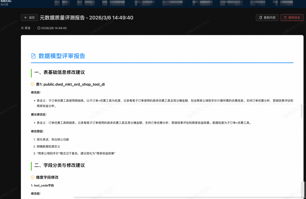 AI数据工程师在应用中如何"返璞归真" 配图 5