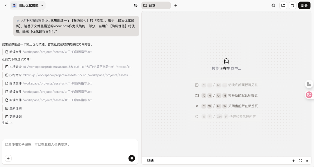 把大厂 10 年的职场经验，做成了一个「Coze Skill」—— 扣子 2.0 深度实测 配图 6