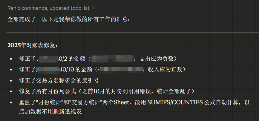 Claude Cowork：我的第一个数字员工，从香港公司对账开始 配图 4