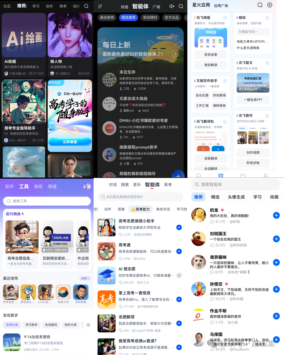 AI智能体究竟是个啥子东西？ 配图 4