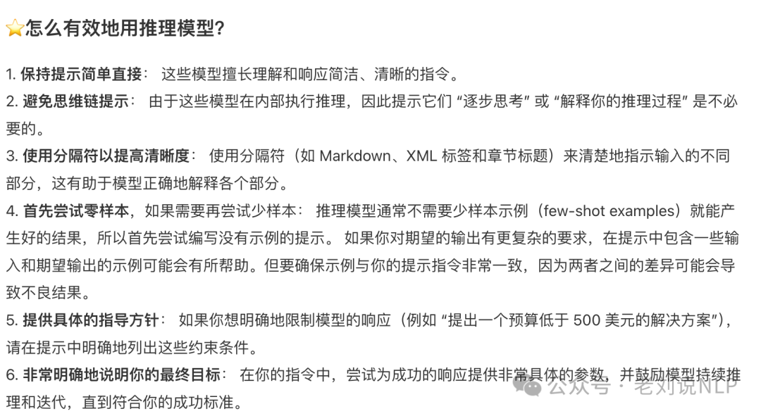 Think思考用来增强RAG的Embedding？兼看推理模型使用实践建议等前沿进展 配图 3
