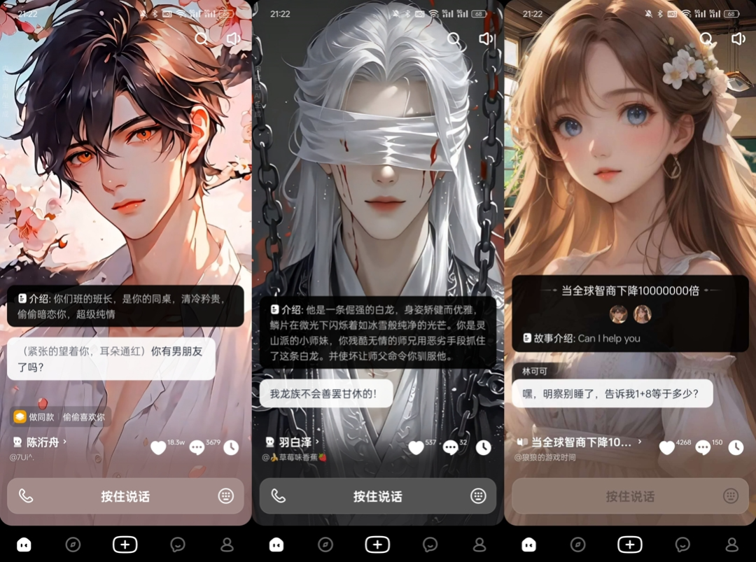 AI陪伴产品大起底！这个赛道怎么玩？ 配图 7