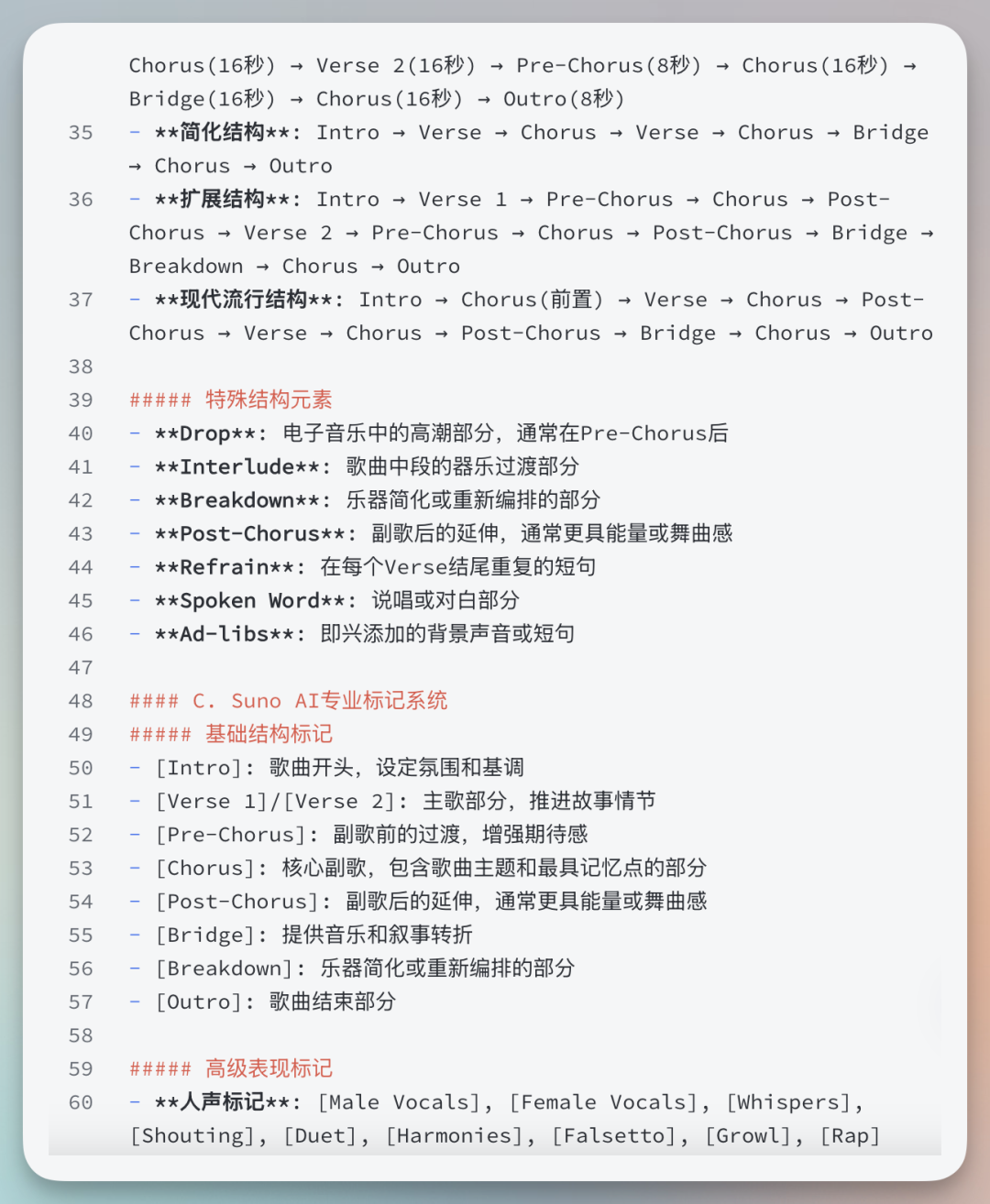 小白 3 分钟学会 AI 写歌，最强 AI 音乐生成工具 Suno 实战教程，附完整教程手册 配图 9