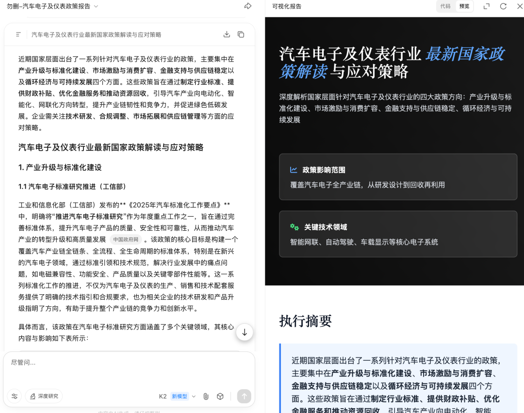 盘点中后台部门打工人日常办公的超级智能体 配图 13