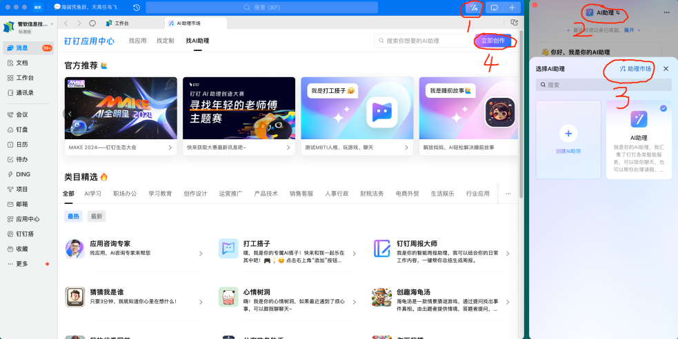 使用AI大模型搭建档案知识助理 配图 15