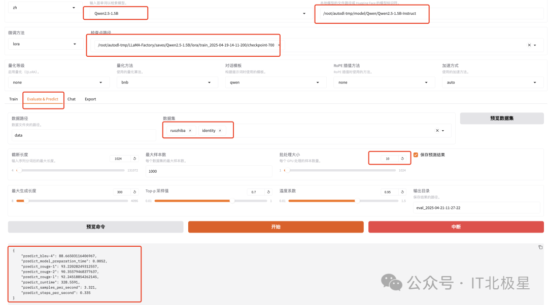大模型微调框架LLaMA-Factory 配图 11